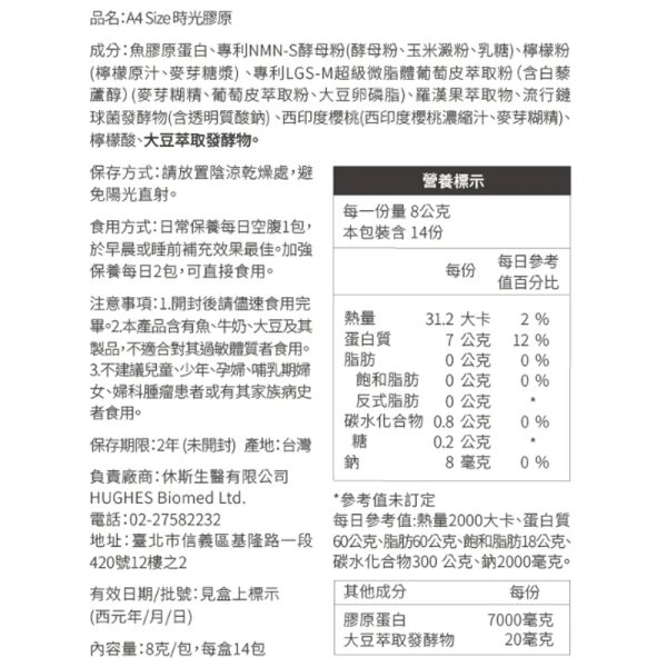 A4 SIZE 時光膠原 006 A4 SIZE 時光膠原