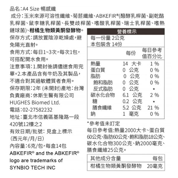A4 SIZE 暢感纖