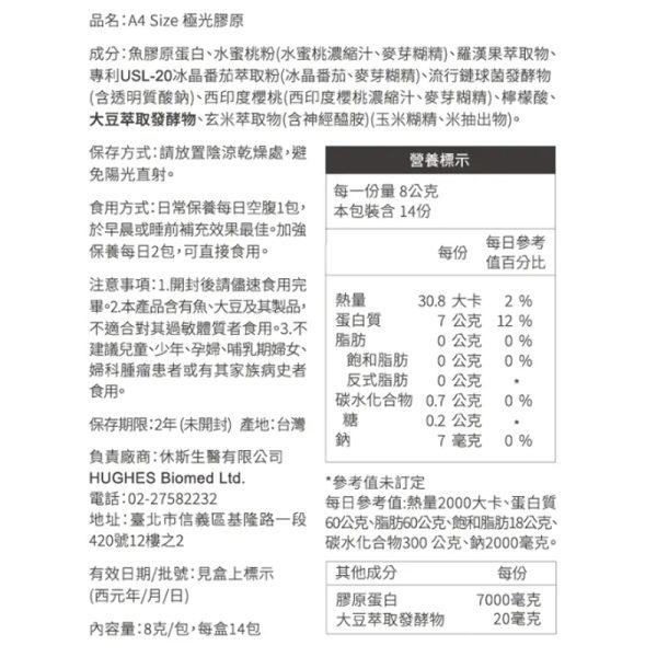 A4 SIZE 極光膠原 006 A4 SIZE 極光膠原