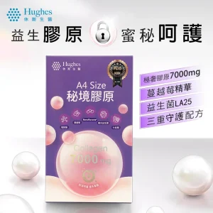 A4 SIZE 秘境膠原 001 A4 SIZE 秘境膠原