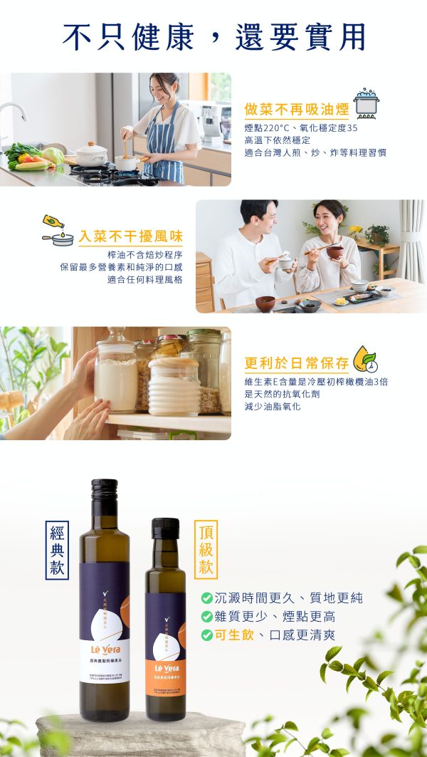 Lé Vera 頂級初榨冷壓榛果油 100ml