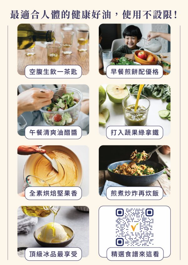 Lé Vera 頂級初榨冷壓榛果油 100ml
