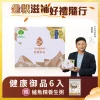 鱸魚精(健康御品)6入