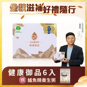 anyongfresh-p01-p01 鱸魚精(健康御品)6入