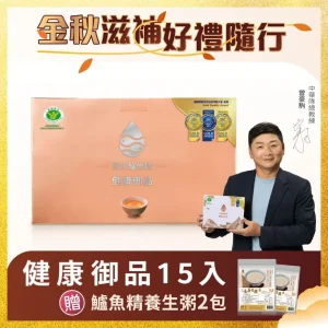 anyongfresh-p02-p01 鱸魚精(健康御品)15入