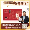 anyongfresh-p06-p01 鱸魚精(龜鹿御品)12入