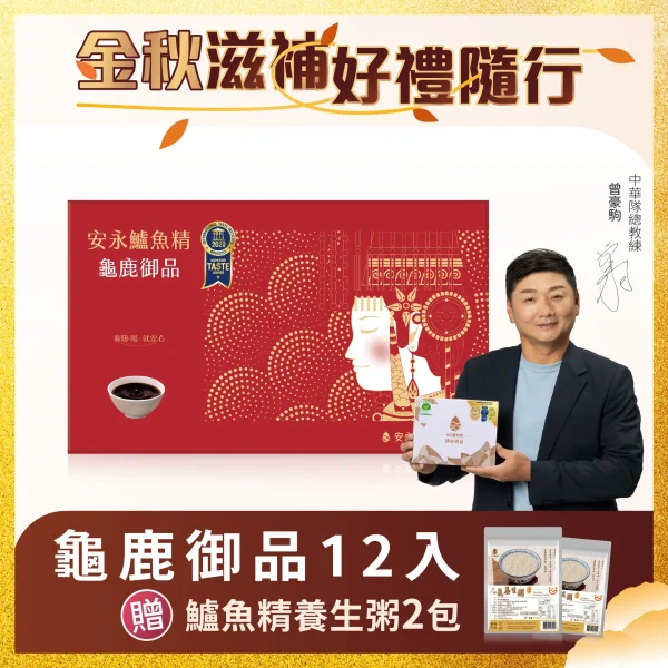 anyongfresh-p06-p01 鱸魚精(龜鹿御品)12入