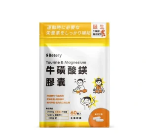 Betery-牛磺酸鎂膠囊(60顆/袋)