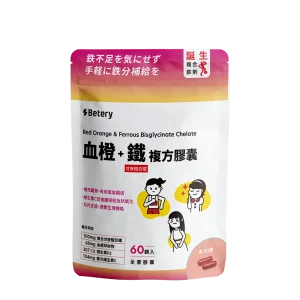 Betery-血橙+鐵複方膠囊(60顆/包)