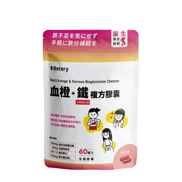Betery-血橙+鐵複方膠囊(60顆/包)