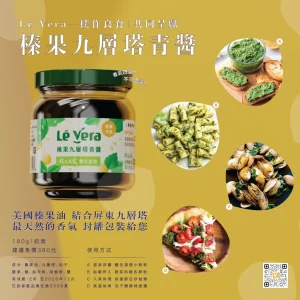 green_sauce_cover Lé Vera 榛果九層塔青醬 180g