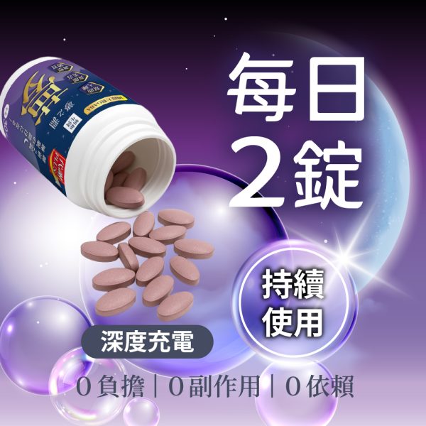 jhaoho-01-商品圖3 夢之淵 Plus(全素)|幫助入睡|GABA、芝麻素、色胺酸