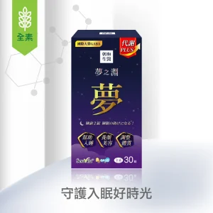 夢之淵 Plus（全素）｜幫助入睡｜GABA、芝麻素、色胺酸