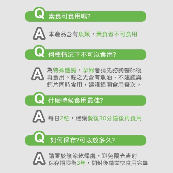zhaoho-02-商品圖7 瞳之光|眼科博士推薦|葉黃素、魚油、蝦紅素、黑醋栗、山桑子
