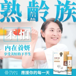 休斯1號-20錠 001 休斯1號-休斯精準專科系列