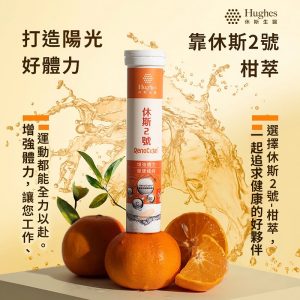 休斯2號-休斯精準專科系列