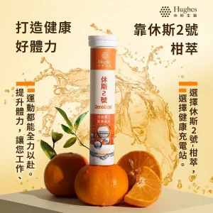 休斯2號-休斯精準專科系列