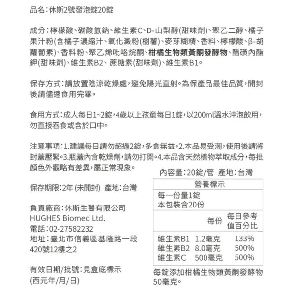 休斯2號-休斯精準專科系列