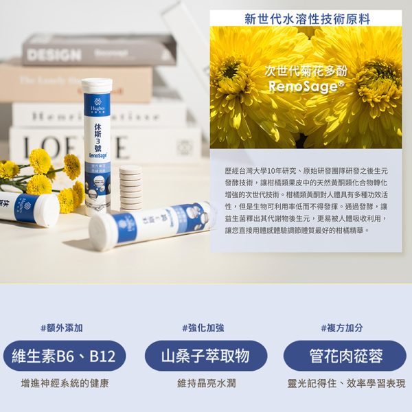 休斯3號-休斯精準專科系列