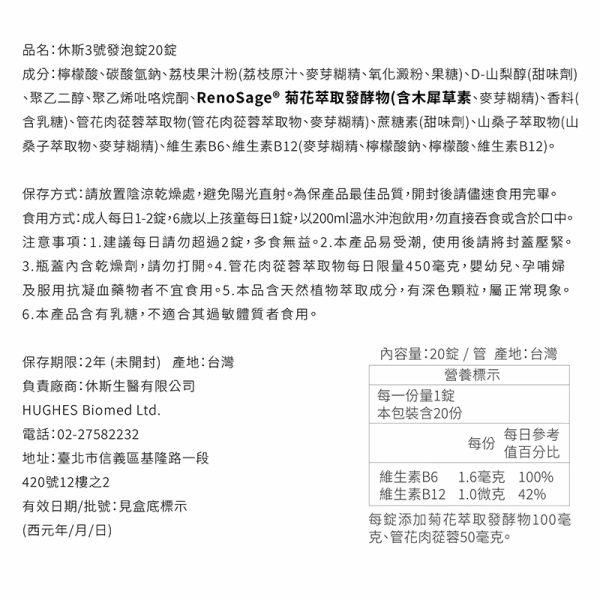 休斯3號-休斯精準專科系列