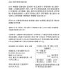 休斯3號-休斯精準專科系列