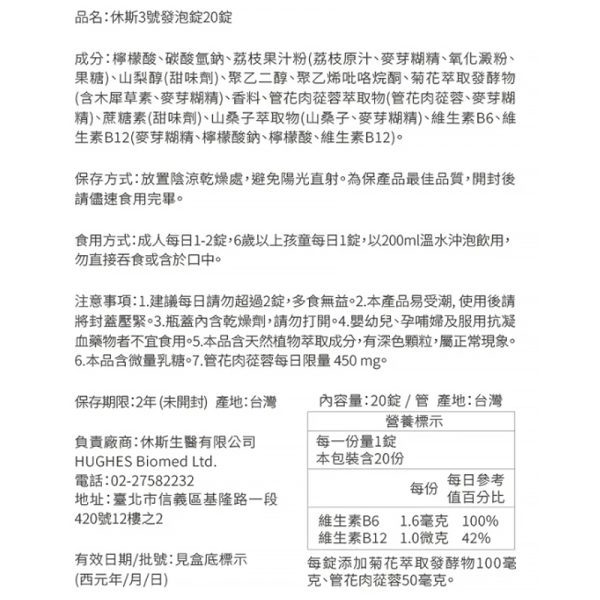 休斯3號-休斯精準專科系列