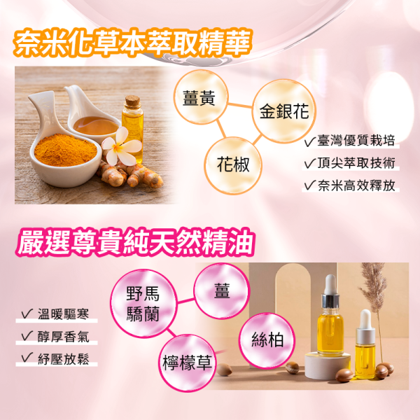 奈米薑黃貼布-溫感_800x800-05 奈米薑黃貼片-溫暖舒適疲勞放鬆 奈米導入植萃成分深層穿透更有感