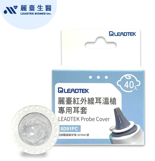 耳套-800x800-00 紅外線耳溫槍專用耳套8D91PC