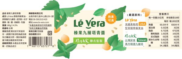 Lé Vera 榛果九層塔青醬 180g