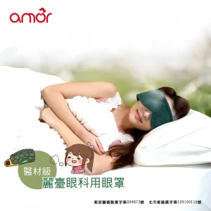 眼科用眼罩 奈米舒壓帶-簡約綠/輕柔粉