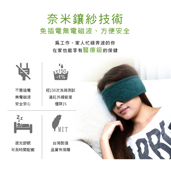 麗臺眼科用眼罩 奈米舒壓帶-05 眼科用眼罩 奈米舒壓帶-簡約綠/輕柔粉