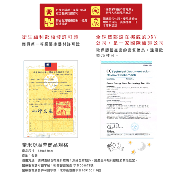 麗臺眼科用眼罩 奈米舒壓帶-07 眼科用眼罩 奈米舒壓帶-簡約綠/輕柔粉