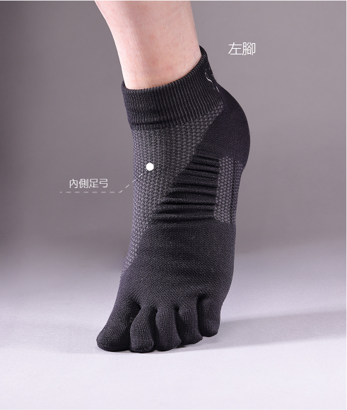 AI 3D 智能五趾襪