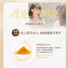 薑黃明亮葉黃素-水潤升級版