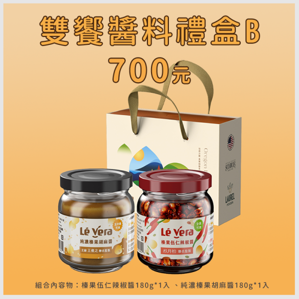 雙饗醬料禮盒B