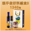 親手做好料禮盒B